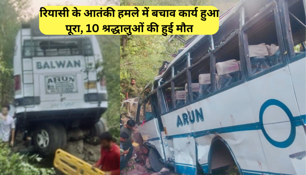 Reasi Terror Attack